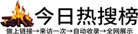 太和乡今日热点榜